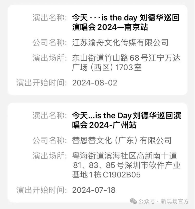 刘德华电话号码是多少 粉丝必看的联系方式解析
