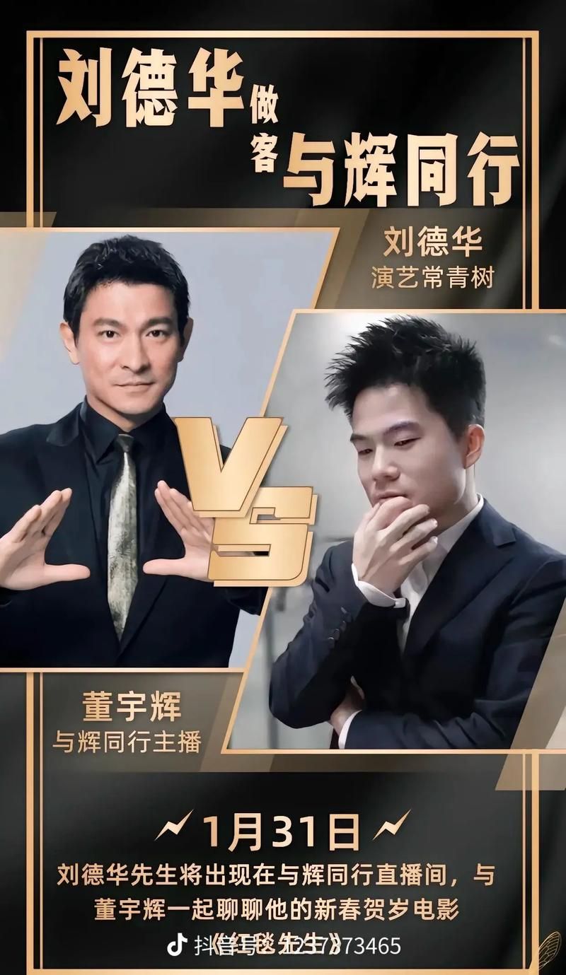 刘德华电话号码是多少 粉丝必看的联系方式解析