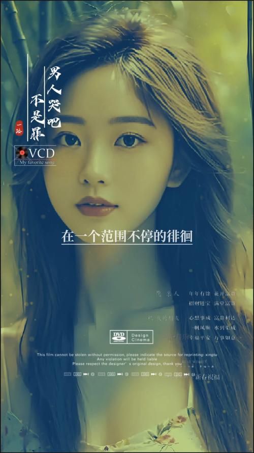 刘德华男人哭吧不是罪歌词背后的故事