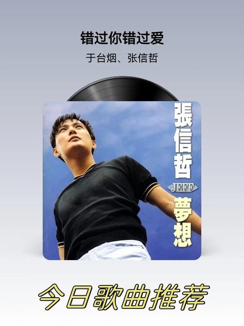 刘德华留住你一吻于心歌词解析与情感表达