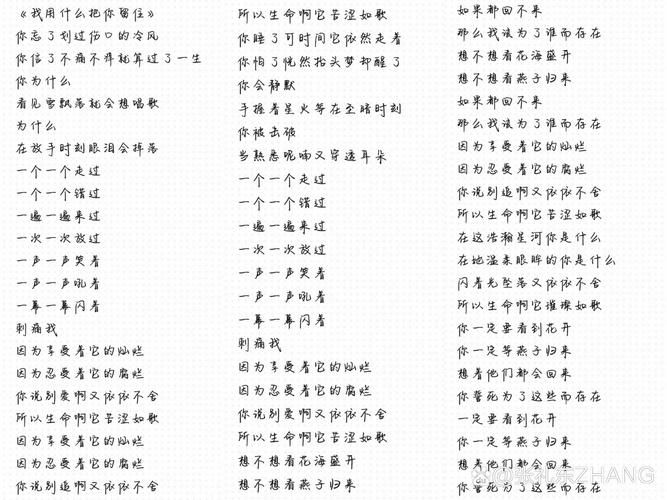 刘德华留住你一吻于心歌词解析与情感表达