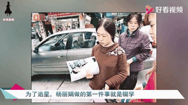 刘德华疯狂粉丝杨丽娟事件背后的家庭教育问题