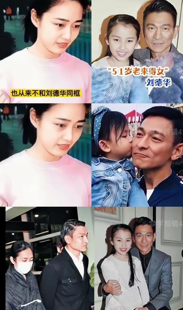 刘德华的三个姐姐是谁揭秘天王家人的故事