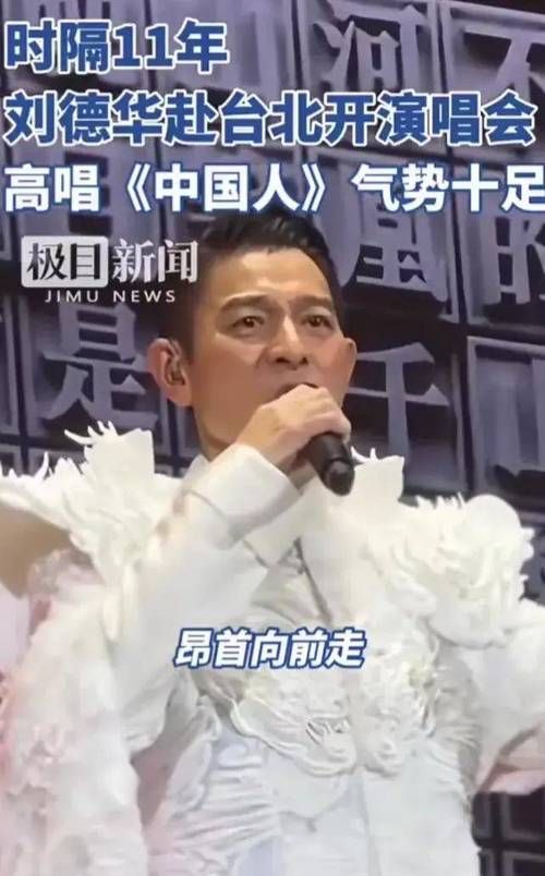 刘德华的东北歌曲叫什么 网友最爱这几首