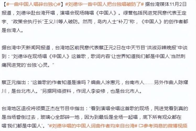 刘德华的中国人歌词为何如此打动人心