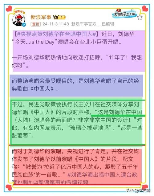 刘德华的中国人歌词为何如此打动人心