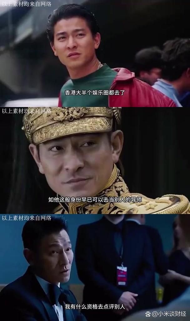 刘德华的事迹回顾娱乐圈常青树的成功秘诀