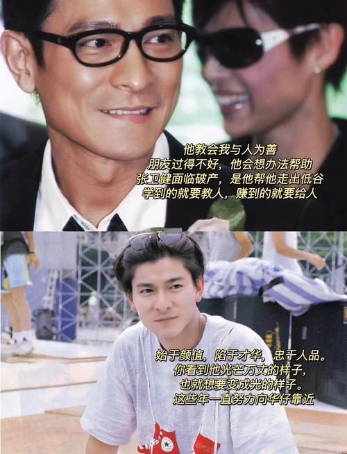 刘德华的偶像是谁？天王巨星也追星！