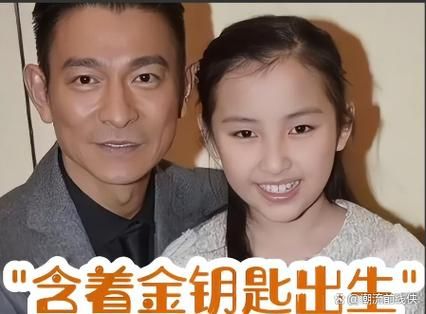 刘德华的儿女学业成绩优异 星二代也爱学习
