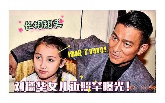 刘德华的儿女学业成绩优异 星二代也爱学习