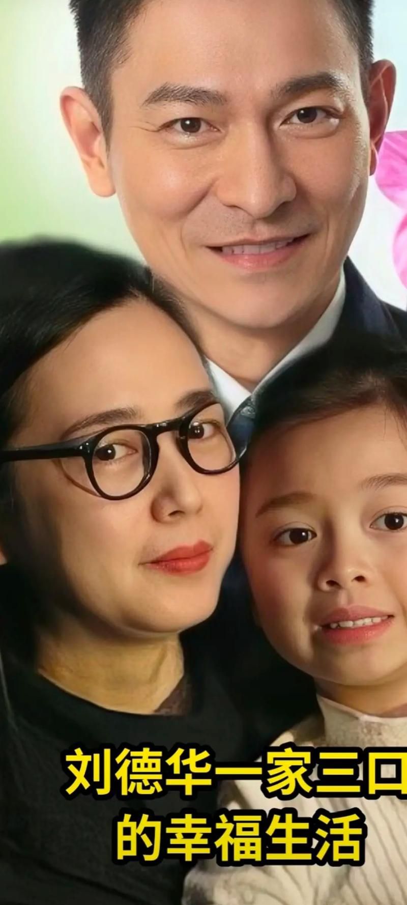 刘德华的儿子长什么样？看看他的家庭