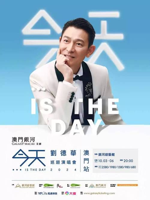 刘德华的出生年月日是哪天 他的生肖属什么