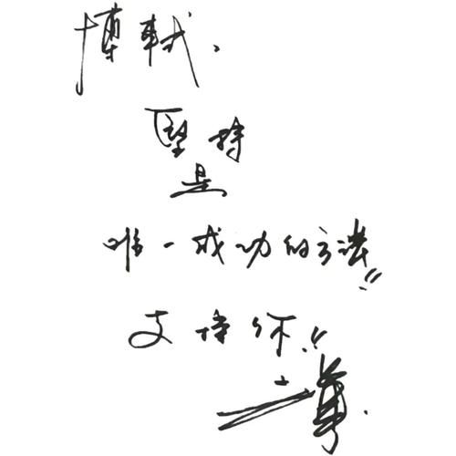 刘德华的励志故事 他的成功秘诀原来这么简单