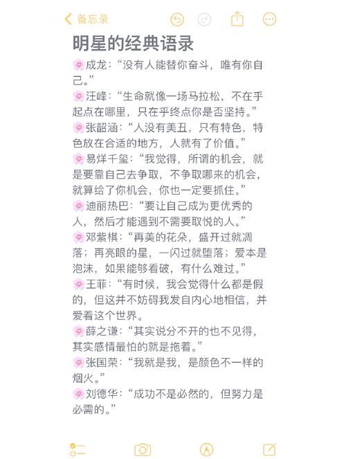 刘德华的名言名句解析 背后故事你知道多少