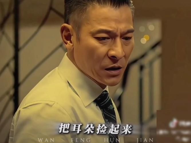 刘德华的名言名句解析 背后故事你知道多少