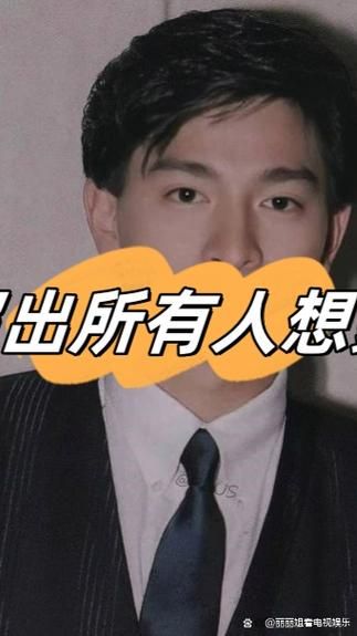 刘德华的名言名句解析 背后故事你知道多少