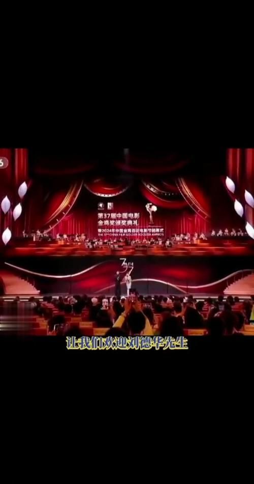 刘德华的咖位到底有多大？看看他坐的位置就知道了