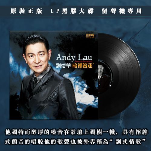 刘德华的唱片公司是哪家？背后隐藏的商业帝国