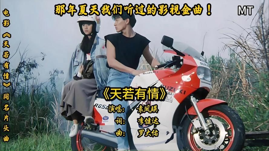 刘德华的天意歌曲为何成为经典回忆杀