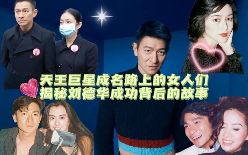 刘德华的夫人是谁揭秘天王背后的女人故事