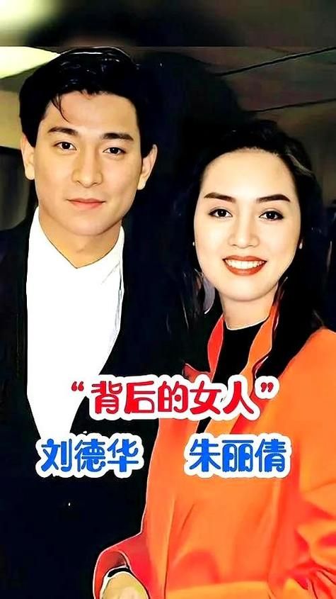 刘德华的妈妈叫什么 看看天王背后的女人是谁