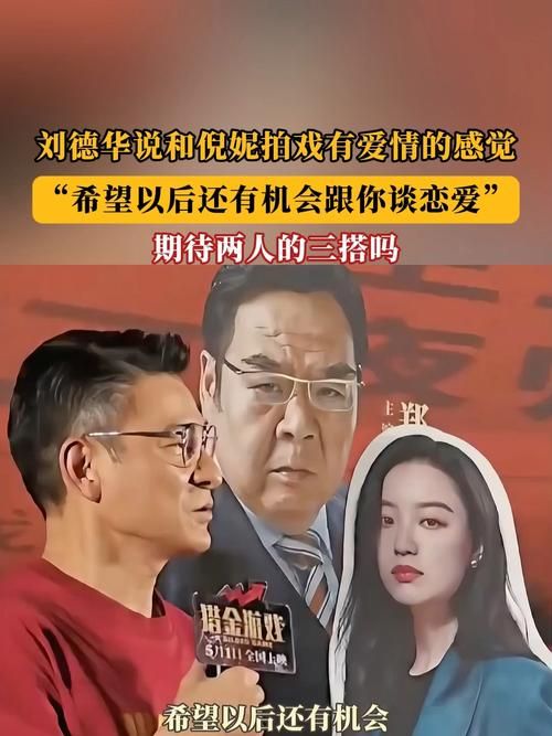刘德华的婚姻模式：半年不联系是真爱还是另有隐情