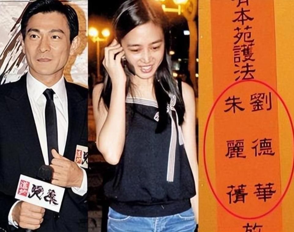 刘德华的婚姻模式：半年不联系是真爱还是另有隐情