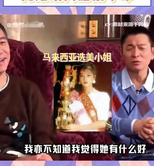 刘德华的婚姻观：与朱丽倩的爱情保鲜秘籍是什么？