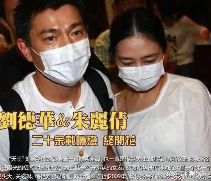 刘德华的媳妇是谁揭秘天王背后的女人身份