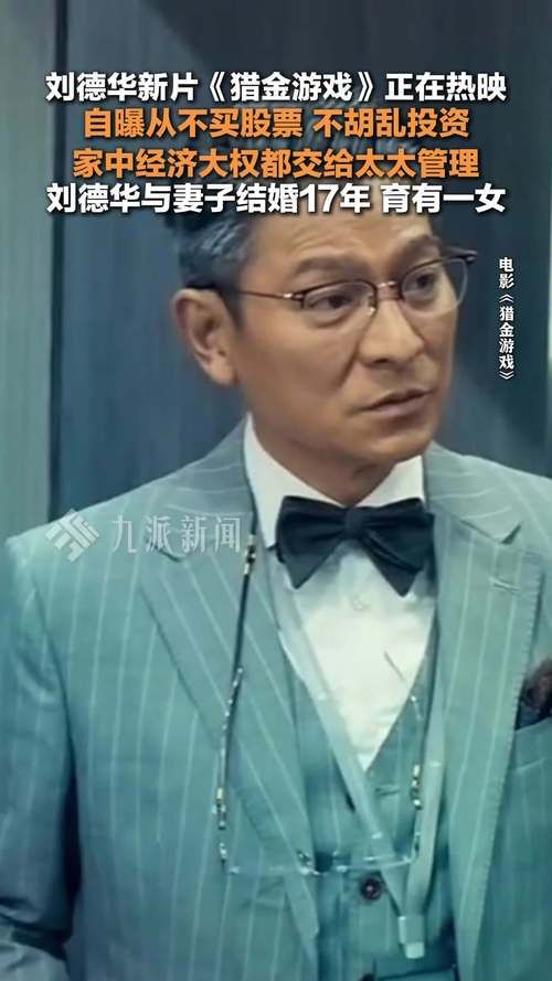刘德华的家在哪里 原来他住在这个地方