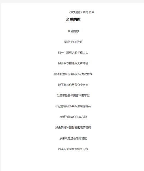 刘德华的小情人：甜蜜歌词，满满都是爱意！