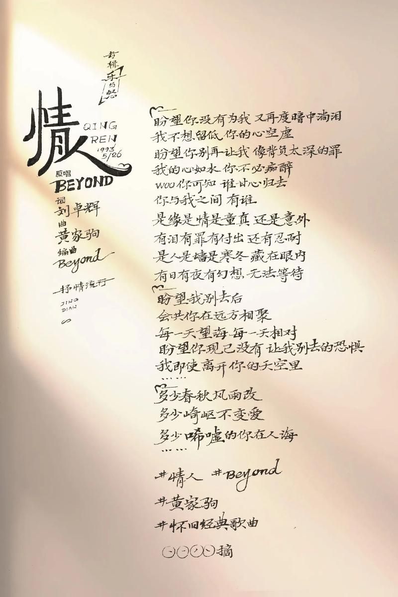 刘德华的小情人：甜蜜歌词，满满都是爱意！