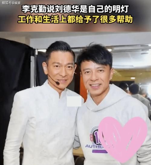 刘德华的师傅都有谁？他们对刘德华的影响有多大