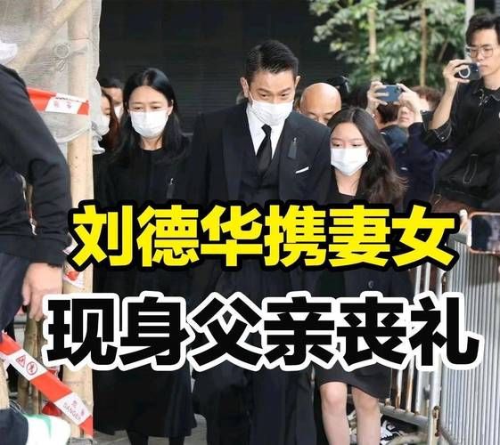 刘德华的干妈是谁原来她与华仔有这样深厚关系