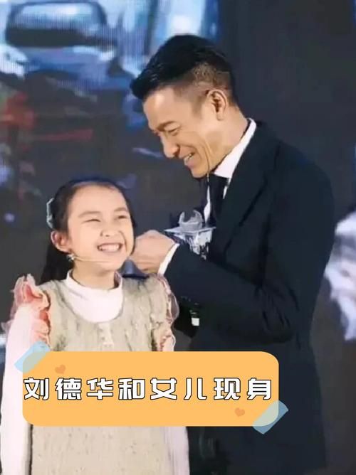 刘德华的干妈是谁原来她与华仔有这样深厚关系