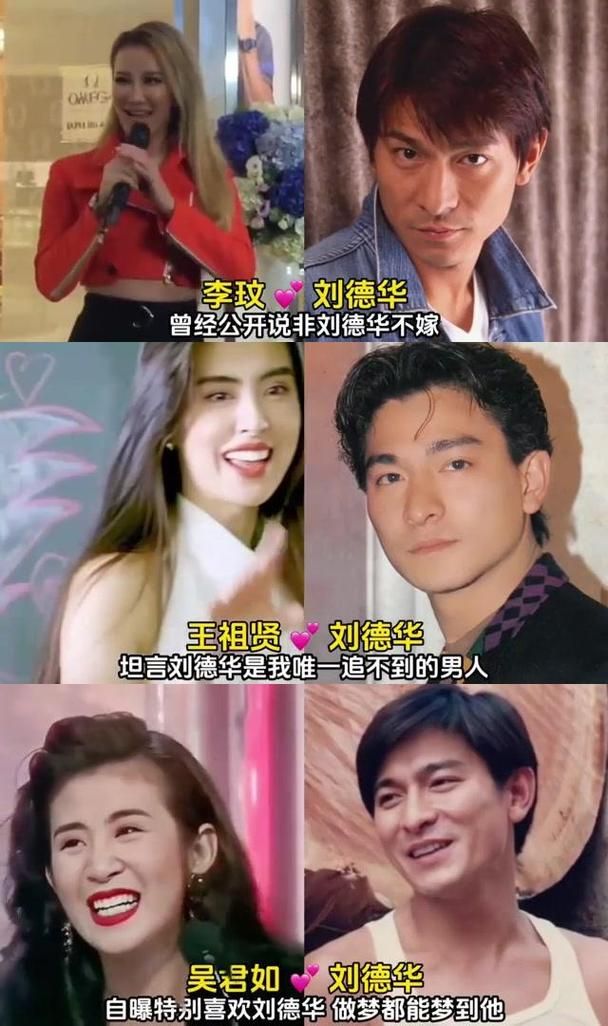 刘德华的床戏都和谁拍过？这些女演员你都认识吗
