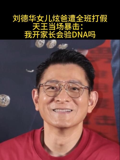 刘德华的微信号是真的吗 揭秘天王联系方式