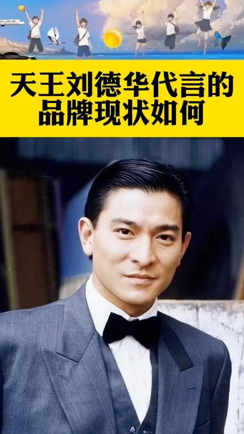 刘德华的微信号是真的吗 揭秘天王联系方式