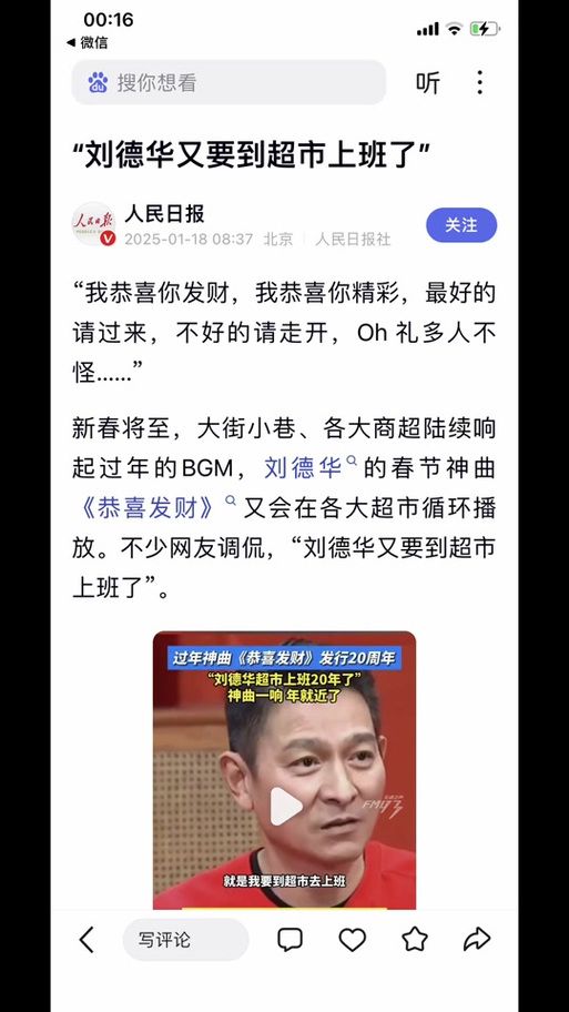 刘德华的微信名叫什么 粉丝们都在问这个问题