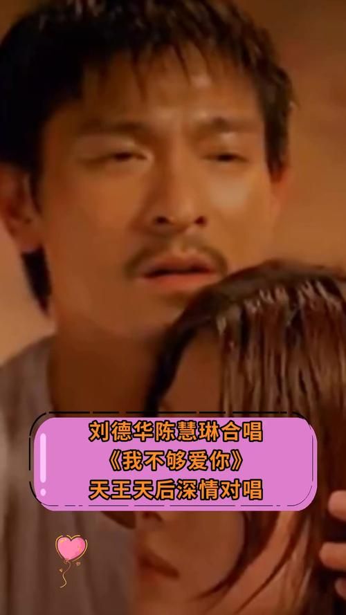 刘德华的感情史：是深情还是渣男？