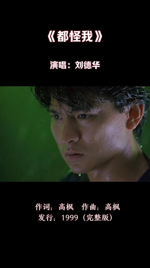 刘德华的所有歌曲大全热门金曲全在这里