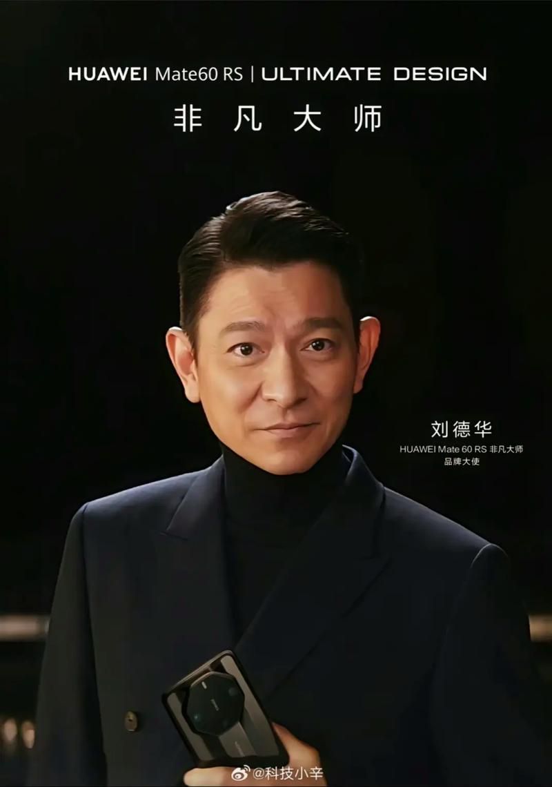 刘德华的手机号码被公开本人回应来了