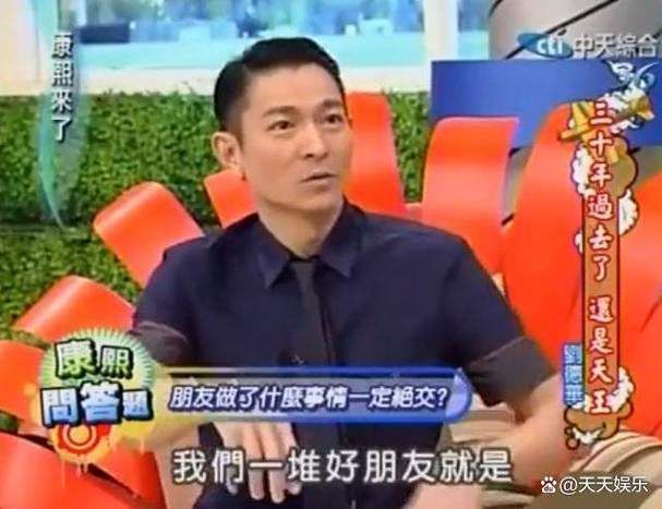 刘德华的挚友们：那些年和他并肩作战的朋友们
