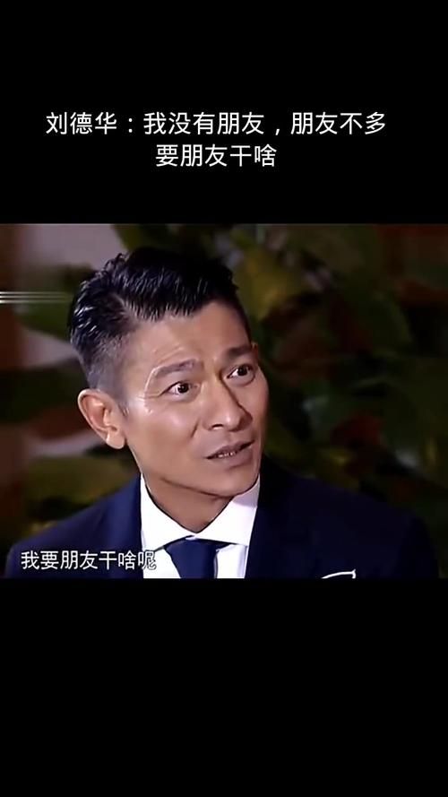 刘德华的星座是啥？揭秘天王背后的神秘星座力量！