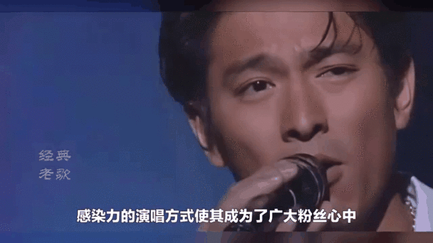 刘德华的暗里着迷：经典粤语歌曲背后的故事