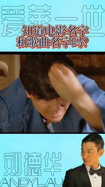 刘德华的歌声里，藏着多少人的青春回忆？