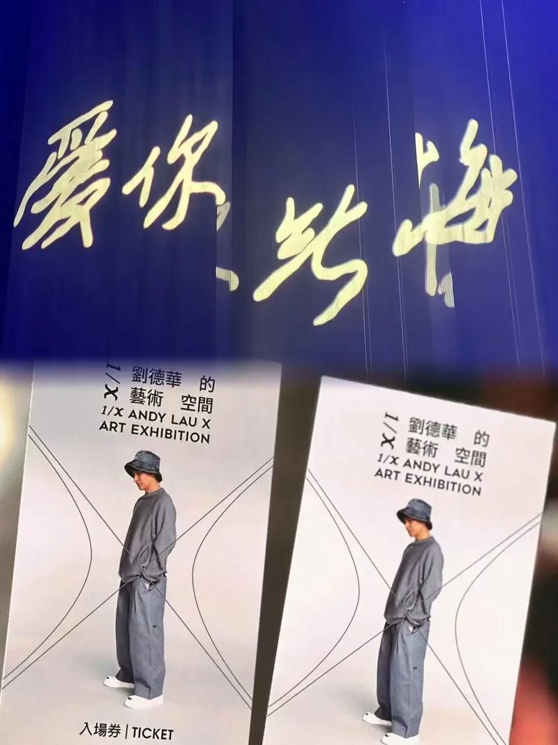 刘德华的歌悟出人生真谛这些金句值得收藏