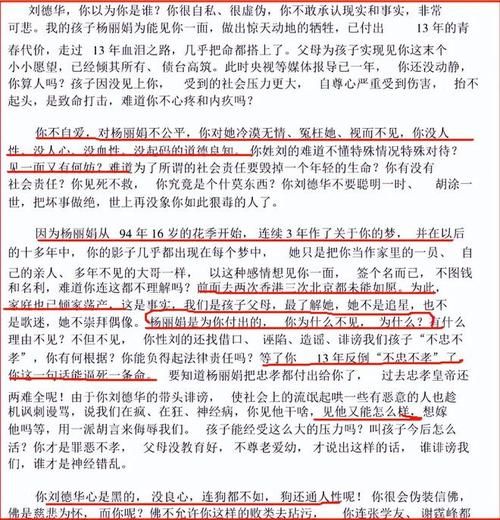 刘德华的歌迷有多疯狂？杨丽娟事件的反思