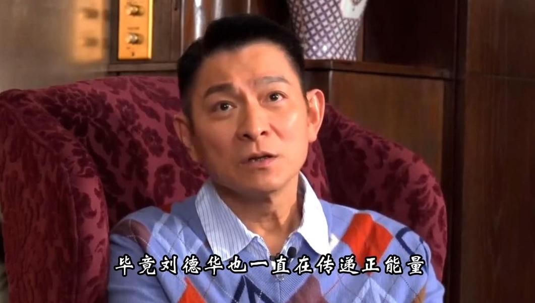 刘德华的演技和人品如何？看看这些评价你就知道了