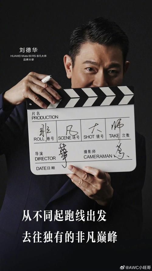 刘德华的电影公司最新动态和未来发展计划